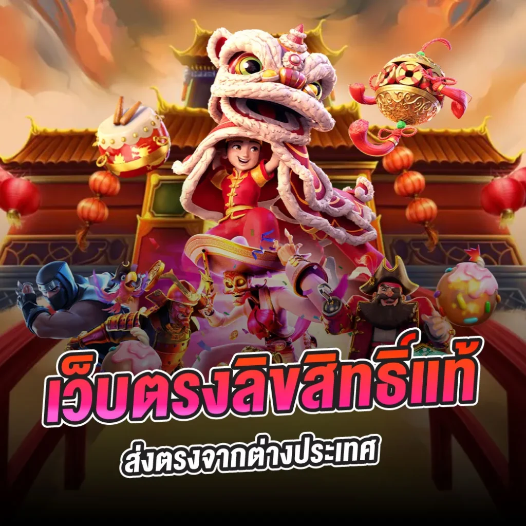 เกม สล็อต เว็บ ตรง 789